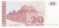Macedonia 20 Denars, 1993