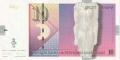 Macedonia 10 Denari,  8. 9.1996