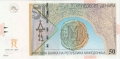 Macedonia 50 Denari,  8. 9.1996