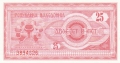 Macedonia 25 Denar, 1992