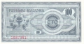 Macedonia 100 Denar, 1992