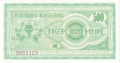 Macedonia 5 Denars, 1992