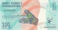 Madagascar 100 Ariary, 2017