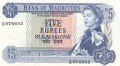 Mauritius 5 Rupees, ND (1967)