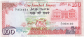 Mauritius 100 Rupees, (1986)