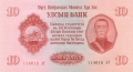 Mongolia 10 Tugrik, 1955