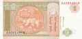 Mongolia 1 Tugrik, (1993)