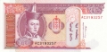 Mongolia 20 Tugrik, (1993)