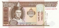 Mongolia 50 Tugrik, (1993)