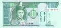 Mongolia 10 Tugrik, 2002