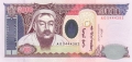 Mongolia 5000 Tugrik, 2003