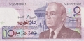 Morocco 10 Dirhams, 1991