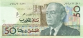 Morocco 50 Dirhams, 1991