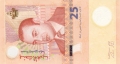 Morocco 25 Dirhams, 2012
