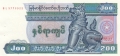 Myanmar 200 Kyats, (1991)