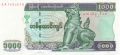 Myanmar 1000 Kyats, (2004)