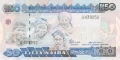 Nigeria 50 Naira, 1991 - 2005