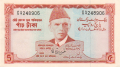Pakistan 5 Rupees, (1973)