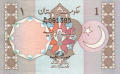 Pakistan 1 Rupee, (1981-82)