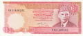 Pakistan 100 Rupees, (1986 - )