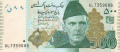 Pakistan 500 Rupees, 2006