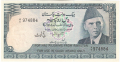 Pakistan 10 Rupees, (1978)