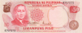Philippines 50 Piso, ND