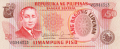 Philippines 50 Piso, ND