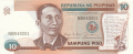 Philippines 10 Piso, (1985-)
