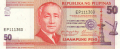 Philippines 50 Piso, 2003