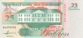 Suriname 25 Gulden,  9. 7.1991
