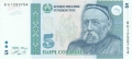 Tajikistan 5 Somoni, 1999