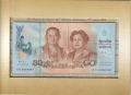 Thailand 80 Baht, (2012)