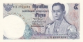 Thailand 5 Baht, (1969)