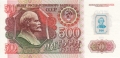 Transnistria 500 Rublei , 1994