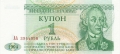 Transnistria 1 Ruble, 1994