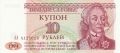 Transnistria 10 Rublei, 1994