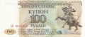 Transnistria 100 Rublei, 1993