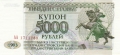 Transnistria 5000 Rublei, 1993