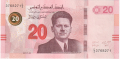 Tunisia 20 Dinars, 25. 7.2025