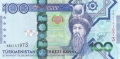 Turkmenistan 100 Manat, 2014