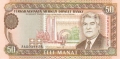 Turkmenistan 50 Manat, (1993)