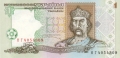 Ukraine 1 Hryvnia, 1995