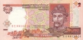 Ukraine 2 Hryvni, 2001