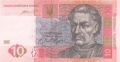 Ukraine 10 Hryven, 2015