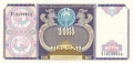 Uzbekistan 100 Som, 1994