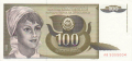 Yugoslavia 100 Dinara, 1991