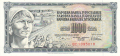 Yugoslavia 1000 Dinara, 12. 8.1978